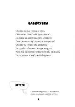 Григорий Гачкевич: Плюшевая корова. Книжка-раскраска