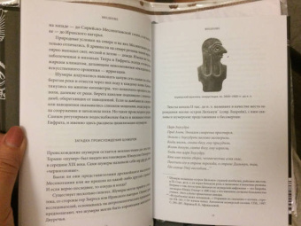 Юлия Чмеленко: Шумерские мифы. От Всемирного потопа и эпоса о Гильгамеше до бога Энки и птицы Анзуд