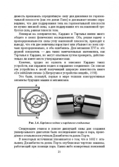 Андрусенко, Андрусенко, Матвеев: История создания двигателя внутреннего сгорания. Учебное пособие для СПО