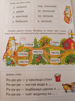 Наталия Павлова: Читаем после "Азбуки с крупными буквами". Учебное пособие. ФГОС ДО