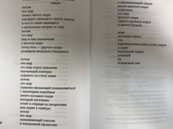 Алексей Хвостенко: Колесо времени