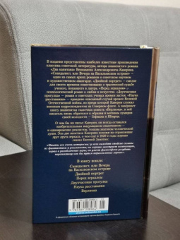 Вениамин Каверин: Перед зеркалом. Двойной портрет. Наука расставания. Романы, повесть