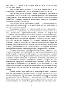 Поликарпов, Поликарпова: История науки и техники. Учебное пособие. СПО