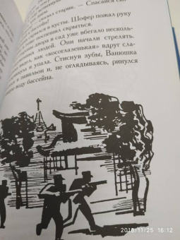 Александр Беляев: Человек-амфибия. Подводные земледельцы