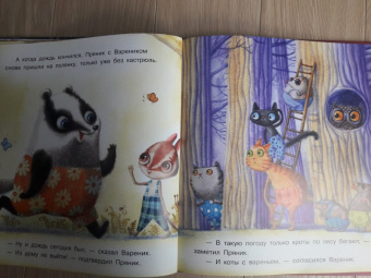 Ирина Зартайская: Пряник и Вареник. Дождь. Душевные истории