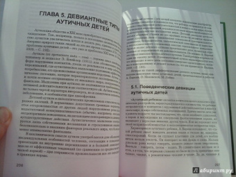 Фетискин, Козлов: Трудные дети