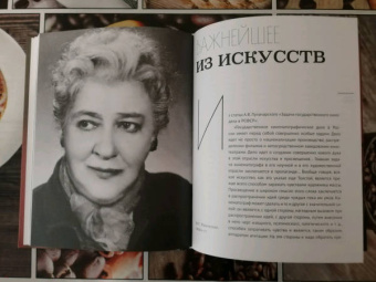 Максим Гуреев: Фаина Раневская. История, рассказанная в антракте