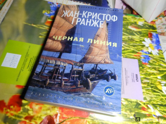 Жан-Кристоф Гранже: Черная линия