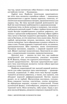 Хохрин, Рожков, Лунегова: Кормление собак. Учебное пособие