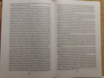 Роберт Асприн: МИФЫ. Корпорация М.И.Ф.