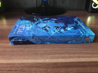 Влада Медведникова: Предвестники Мельтиара