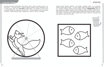Елена Янушко: 2+ 100 упражнений для малышей от 2 до 3 лет. Практическая тетрадь-тренажёр