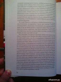 Гюнтер Грасс: Жестяной барабан