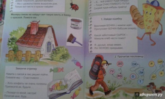 Марина Дружинина: Занимательная грамматика