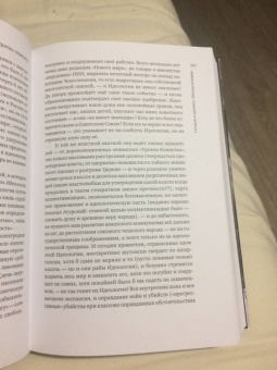 Александр Солженицын: На возврате дыхания. Избранная публицистика