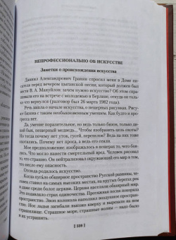 Дмитрий Лихачев: Мысли о жизни. Письма о добром. Статьи, заметки