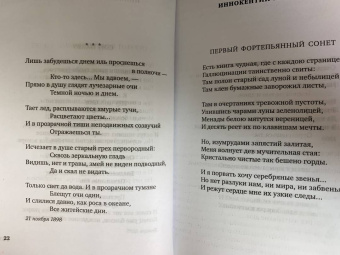 Блок, Ходасевич, Волошин: Поэты Серебряного века. Антология