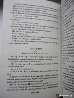 Мюссе Де: Исповедь сына века