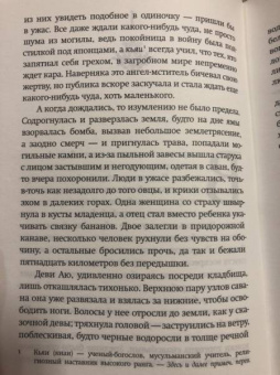 Эка Курниаван: Красота - это горе