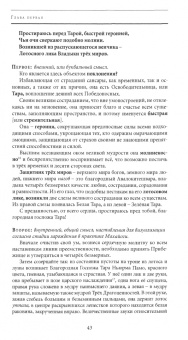 Кхенчен Палден Шераб Ринпоче: Улыбка Солнца и Луны
