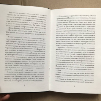 Антти Туомайнен: Фактор кролика