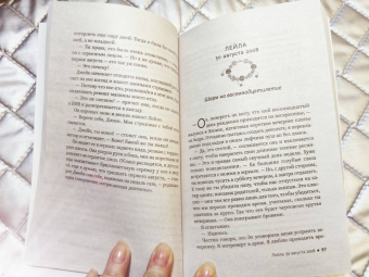 Элла Олбрайт: Браслет с шармами