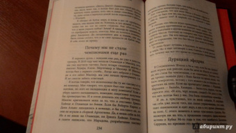 Марадонна, Аркуччи: Диего Марадона. Автобиография