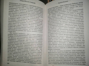 Говард Лавкрафт: Хребты безумия