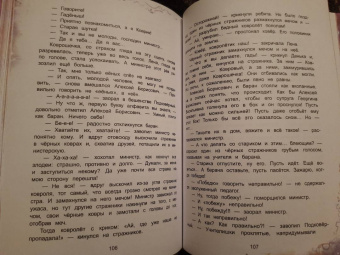 Дмитрий Сиротин: Королевство имени бабушки