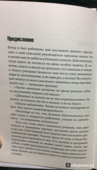 Доминик О`Брайен: Как развить суперпамять