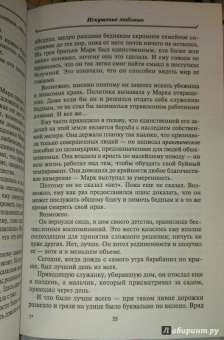 Федерико Моччиа: Человек, который не хотел любить
