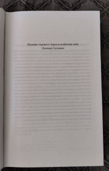 Кларк Говард: Кровавая любовь. История девушки, убившей семью ради мужчины вдвое старше нее