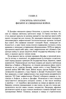 Йен Уортингтон: Филипп II Македонский