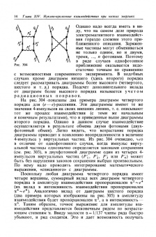 Константин Мухин: Экспериментальная ядерная физика. Том 3. Физика элементарных частиц. Учебник
