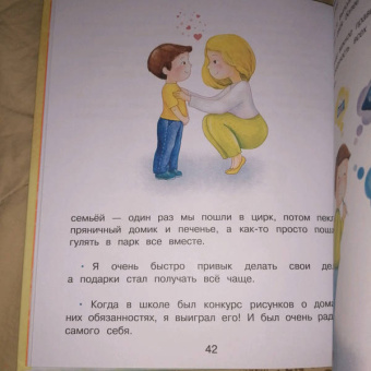 Лариса Суркова: Весёлая психология для детей. Дома и в школе