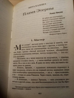 Вера Камша: От войны до войны