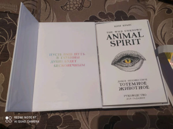 Ким Кранс: The Wild Unknown Animal Spirit. Дикое Неизвестное тотемное животное. Колода-оракул (63 карты и рук.)