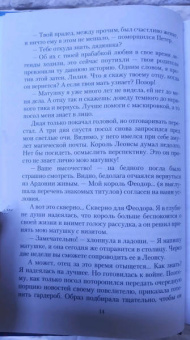 Ольга Валентеева: С любовью, теща!