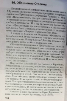 Николай Надеждин: Франклин Делано Рузвельт. Америка обновленная