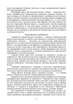 Васюкова, Димитриев: Товароведение и экспертиза качества потребительских товаров. Учебник