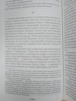 Ивлин Во: Офицеры и джентльмены. Трилогия