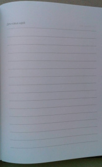 Коттер, Ахтар, Гупта: Стратегии перемен. Как добиться выдающихся результатов в нестабильные времена