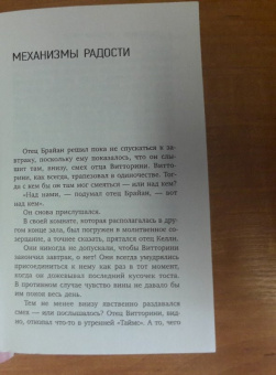 Рэй Брэдбери: Механизмы радости