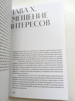 Сьюзен Вудфорд: Образы мифов в классической античности