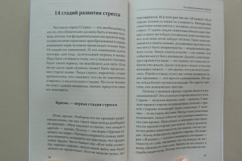 Олег Торсунов: Победа над стрессами и кризисами жизни