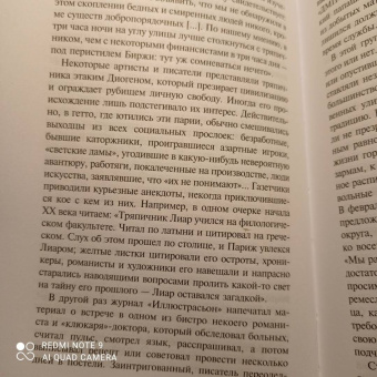 Катрин Сильги: История мусора. От Средних веков до наших дней