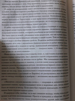 Люсинда Райли: Семь сестер. Потерянная сестра