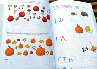 Ирина Мальцева: Прописи. Учимся писать печатные буквы. 5-6 лет