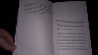 Лина Бенгтсдоттер: Аннабель