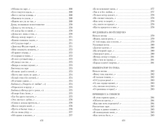 Сикибу, Аривара-но, Фудзивара-но: Цветы, птицы, ветер и луна. Японская классическая поэзия VII-XVI веков